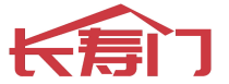 长寿门