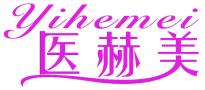 医赫美