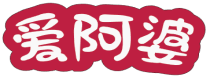 爱阿婆
