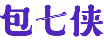 包七侠