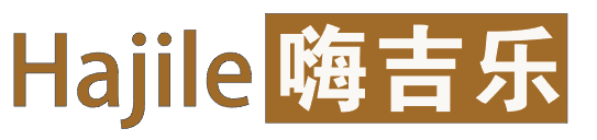HAJILE 嗨吉乐