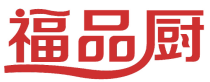 福品厨