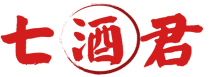 七酒君