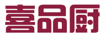 喜品厨