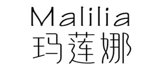 玛莲娜 MALILIA