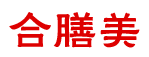 合膳美