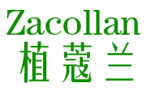 植蔻兰 ZACOLLAN