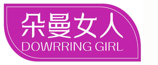 朵曼女人 DOWRRING GIRL