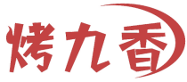 烤九香