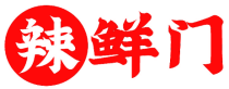 辣鲜门