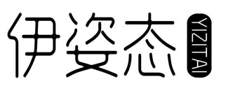 伊姿态