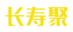 长寿聚