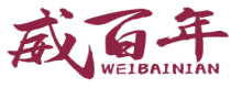 威百年