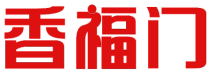 香福门