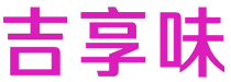 吉享味