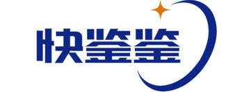 快鉴鉴