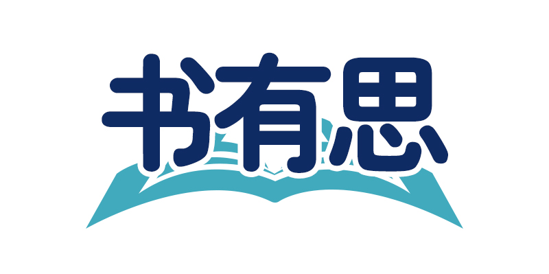 书有思