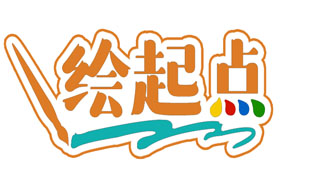 绘起点