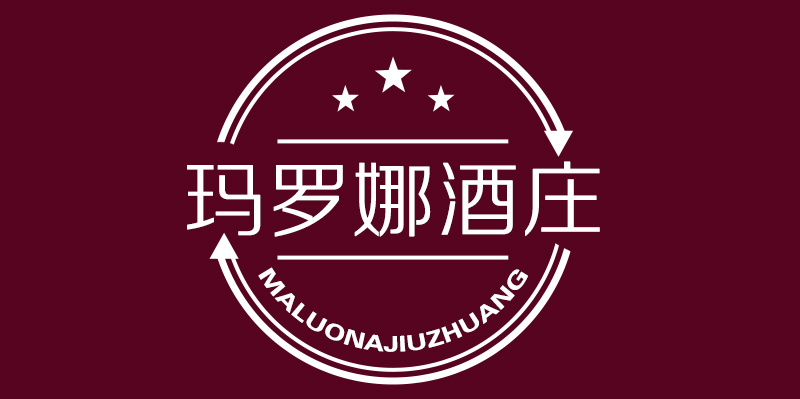 玛罗娜酒庄
