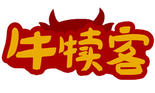 牛犊客