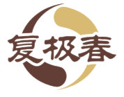 复极春