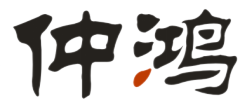 仲鸿