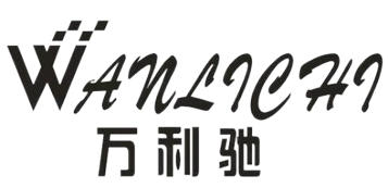 万利驰