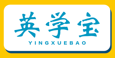 英学宝