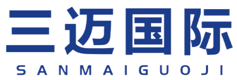 三迈国际
