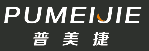 普美捷