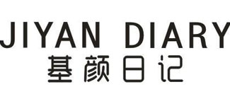 基颜日记