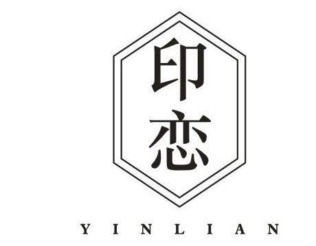 印恋