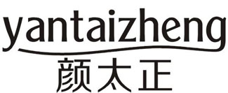 颜太正