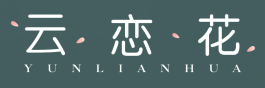云恋花