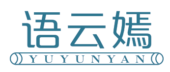 语云嫣