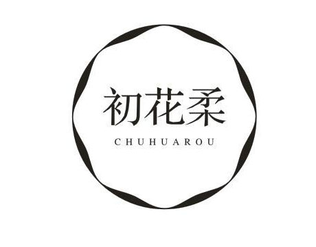 初花柔
