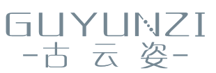 古云姿