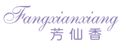 芳仙香