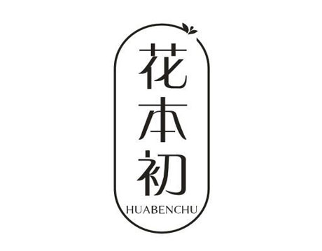 花本初