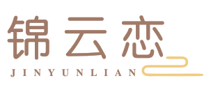 锦云恋