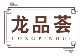 龙品荟