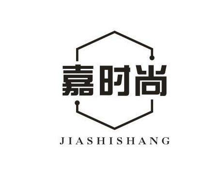 嘉时尚