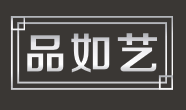 品如艺