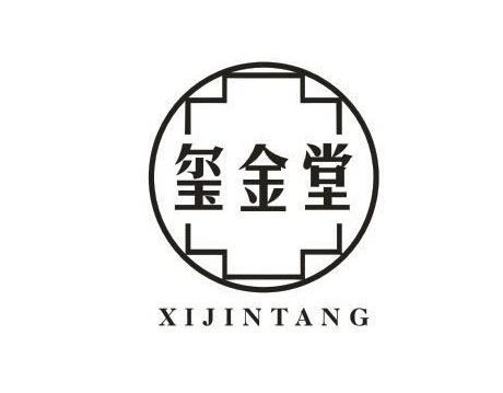 玺金堂