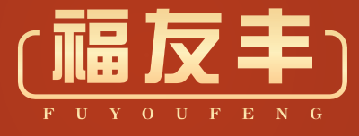 福友丰