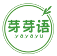 芽芽语