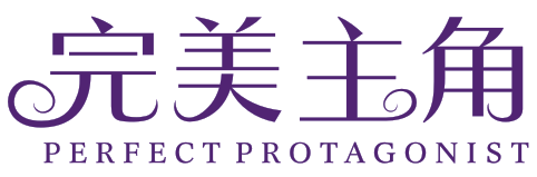 完美主角