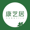 康艺居