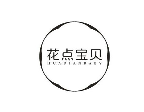 花点宝贝