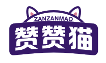 赞赞猫